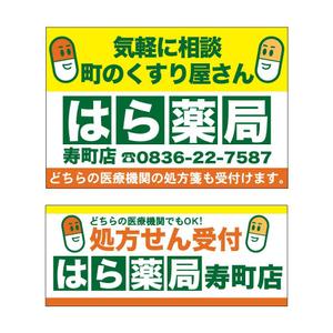 katu_design (katu_design)さんの新店舗の薬局の看板デザインです。への提案