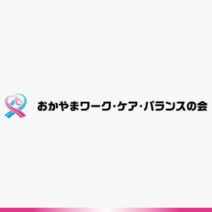 yuizm ()さんの現役世代の介護家族会「おかやまワーク・ケア・バランスの会」のロゴへの提案