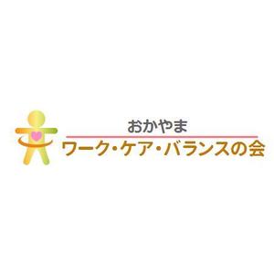 ゆうなぎ (younagi0720)さんの現役世代の介護家族会「おかやまワーク・ケア・バランスの会」のロゴへの提案
