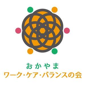 orangemint (orangemint)さんの現役世代の介護家族会「おかやまワーク・ケア・バランスの会」のロゴへの提案