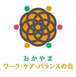 orangemint (orangemint)さんの現役世代の介護家族会「おかやまワーク・ケア・バランスの会」のロゴへの提案