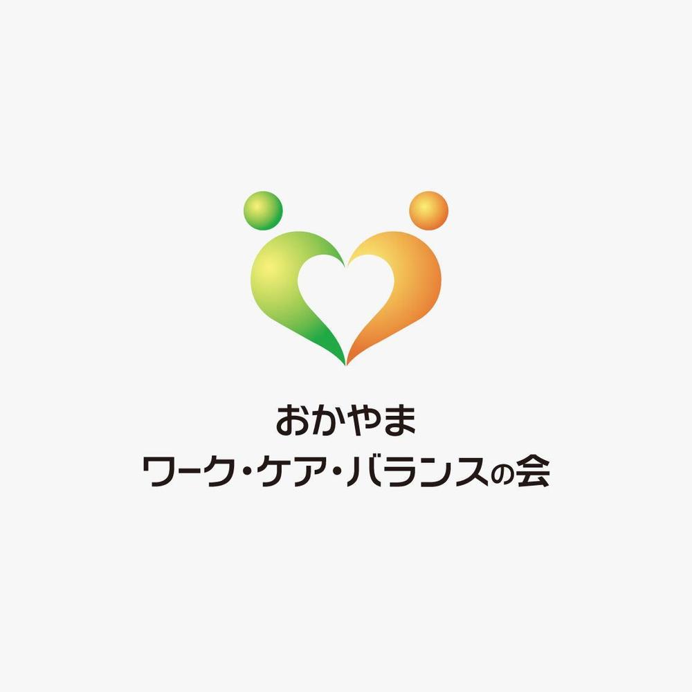 現役世代の介護家族会「おかやまワーク・ケア・バランスの会」のロゴ