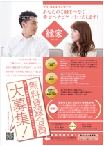 Tetsuya (ikaru-dnureg)さんの自分磨き・婚活塾のチラシデザイン　A4片面への提案