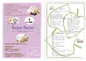 KaoriA Design (lilythelily)さんのリラクゼーションアロマサロン「SoyoSoyo」のチラシへの提案