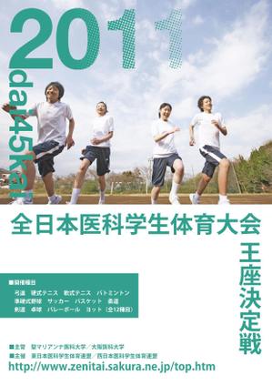 MLNS ()さんの学生体育大会のポスター制作への提案
