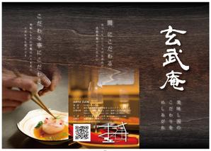 syosei (syosei)さんの【急募】和食店「玄武庵」の３つ折リーフレットへの提案