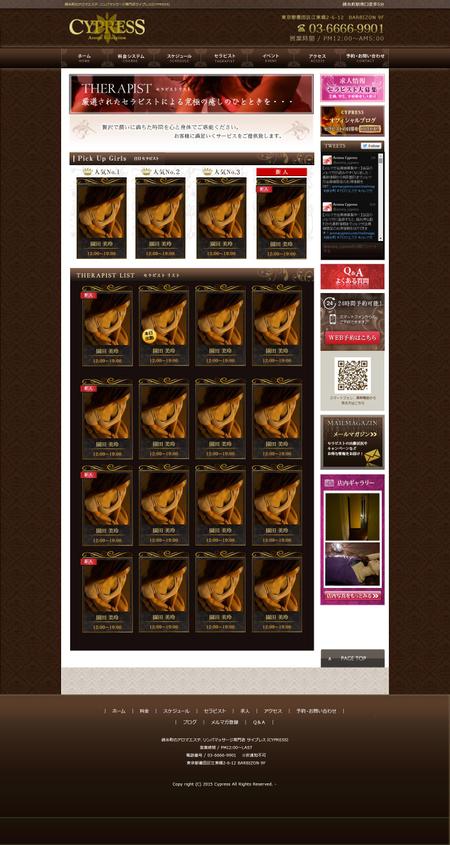 tomo (nninimo)さんの男性向けエステサロンのサイトリニューアルへの提案