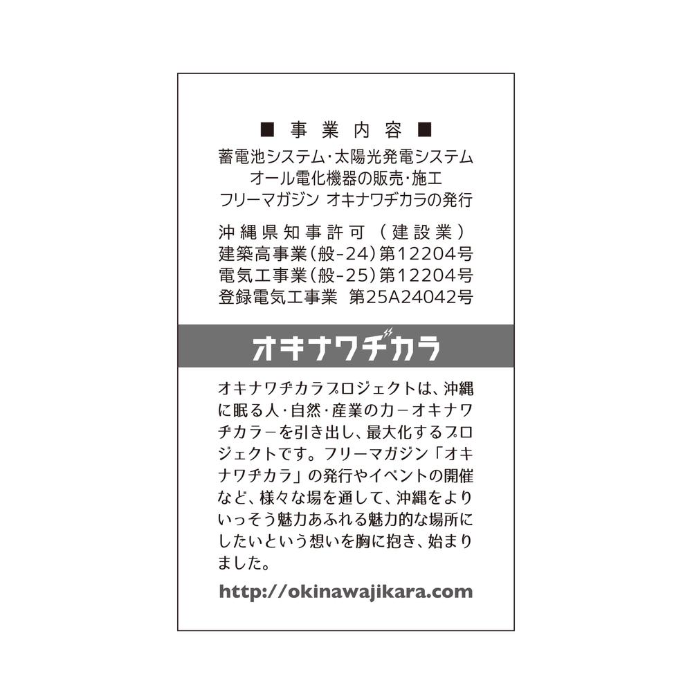 会社用名刺の作成をお願い致します。