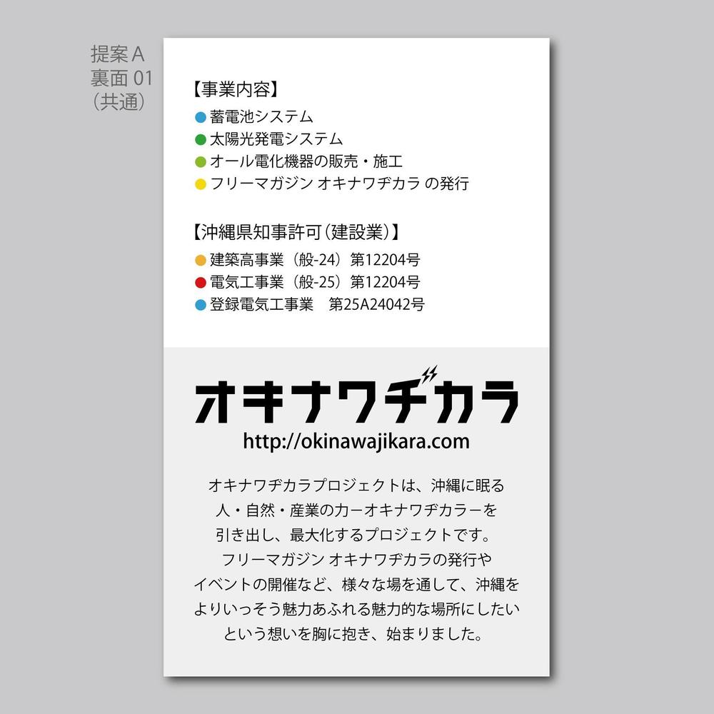 会社用名刺の作成をお願い致します。