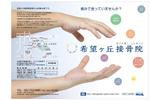 tatami_inu00さんの【接骨院】新規患者獲得の為の新聞折込チラシへの提案
