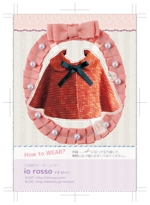 山根和泉 (midgetfuse)さんの子供服のお店のDM製作への提案