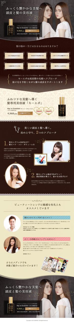 Lanswer (Lanswer)さんの女性用ヘアケア商品【キーエボ】のLP制作　ランディングページ、コーディングはなしデザインのみ。への提案