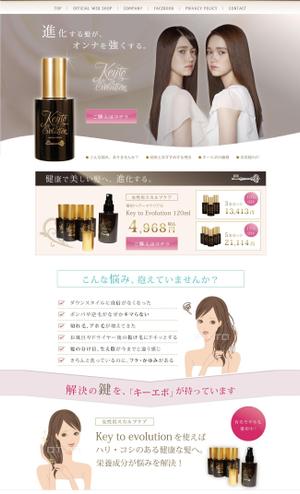 kana- (kana-)さんの女性用ヘアケア商品【キーエボ】のLP制作　ランディングページ、コーディングはなしデザインのみ。への提案