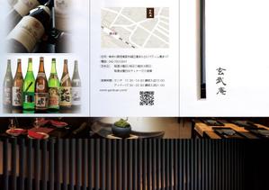 gou3 design (ysgou3)さんの【急募】和食店「玄武庵」の３つ折リーフレットへの提案