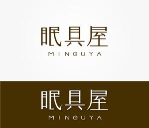 ミウラ (miura03)さんのオーダー枕・布団専門店「眠具屋」のロゴ作成への提案