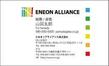 ENEON-ALLIANCE表2.jpg