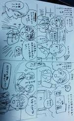 FT.Pran (fu-tarou)さんの会社PR用の４コマ漫画への提案