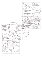 kinkuma61 (kinkuma61)さんの会社PR用の４コマ漫画への提案