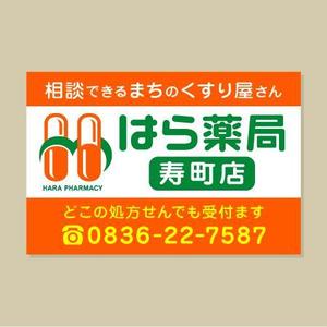 ol_z (ol_z)さんの新店舗の薬局の看板デザインです。への提案