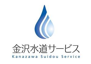 46maさんの水道工事店のロゴマーク制作への提案