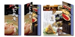 kayoデザイン (kayoko-m)さんの【急募】和食店「玄武庵」の３つ折リーフレットへの提案