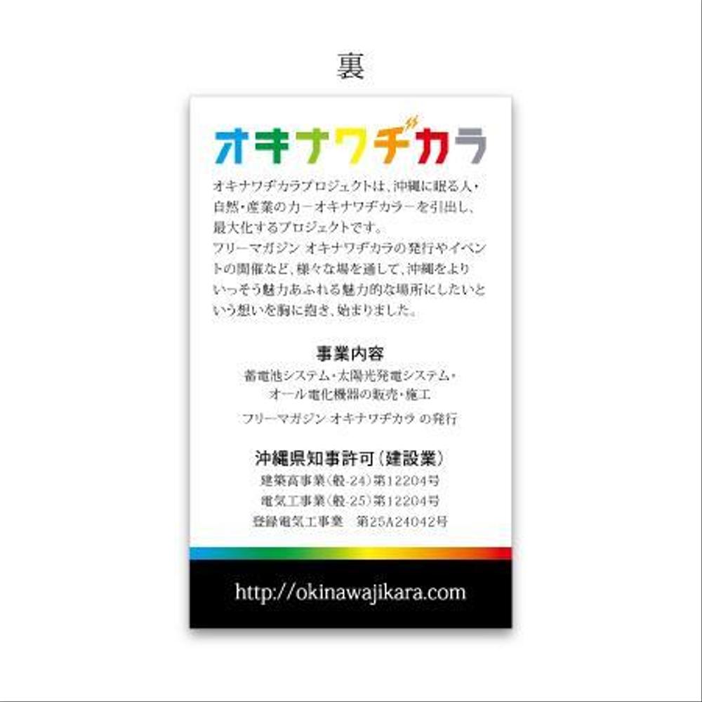 会社用名刺の作成をお願い致します。