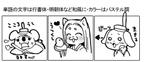 FT.Pran (fu-tarou)さんの大学受験用の古文単語を使ったLINEスタンプの作成依頼への提案