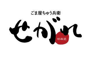 さんの飲食店のロゴ作成への提案