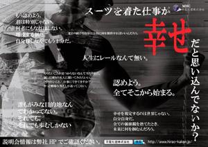 ネルフデザイン (gagaga7310)さんの建設業の採用活動時の配布用チラシ（とポスター）への提案