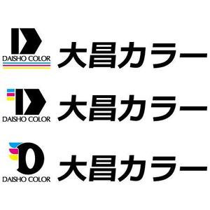 yusa_projectさんの24時間対応の色校正刷り専業社のロゴへの提案