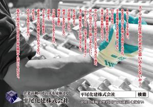 ひこいち (hikoichi)さんの建設業の採用活動時の配布用チラシ（とポスター）への提案