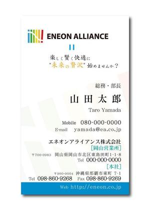 nezumiさんの会社用名刺の作成をお願い致します。への提案