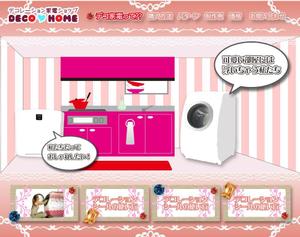 kita_ayaさんの女性をターゲットとしたホームページ制作への提案