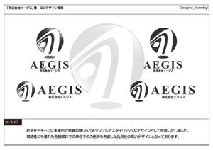 kometogi (kometogi)さんの社名ロゴ依頼への提案