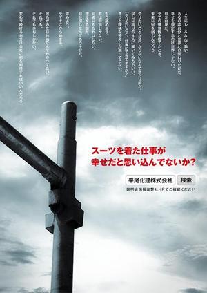 EXtech ()さんの建設業の採用活動時の配布用チラシ（とポスター）への提案