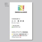 elimsenii design (house_1122)さんの会社用名刺の作成をお願い致します。への提案