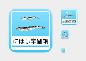 johannes (johannes)さんのiPadアプリ（iOS）「にぼしの学習帳」のアイコンデザインへの提案