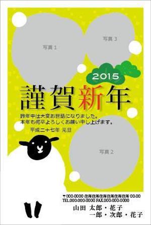 ajacoさんの個人用年賀状のデザインへの提案