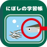 MORE_relax (pocari_atsusi)さんのiPadアプリ（iOS）「にぼしの学習帳」のアイコンデザインへの提案