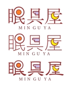 新井淳也 (junboy2114)さんのオーダー枕・布団専門店「眠具屋」のロゴ作成への提案