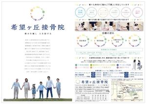 office Bebop (verdol)さんの【接骨院】新規患者獲得の為の新聞折込チラシへの提案