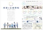 office Bebop (verdol)さんの【接骨院】新規患者獲得の為の新聞折込チラシへの提案