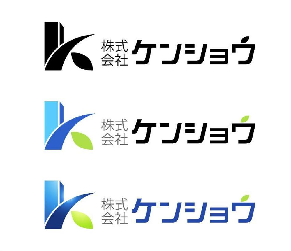 土木・建設業の会社ロゴの製作依頼