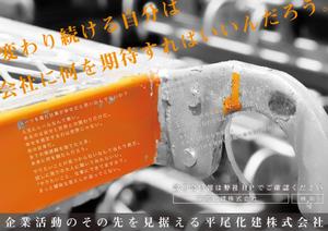 tonbo-shoji ()さんの建設業の採用活動時の配布用チラシ（とポスター）への提案