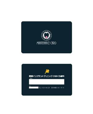 masato_illustrator (masato)さんの歯医者さんの診察券デザインへの提案