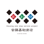 mimomaru (mimomaru)さんの住宅会社「株式会社安藤嘉助商店」のプロジェクト「家・創・研」のロゴへの提案