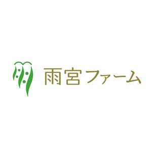 keisukeueda (uktokyo2013)さんの果物ショップ「雨宮ファーム」のロゴ制作への提案