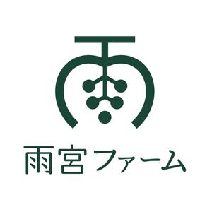 keisukeueda (uktokyo2013)さんの果物ショップ「雨宮ファーム」のロゴ制作への提案