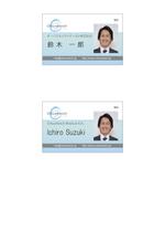 BASIC (do-basic)さんの医療器具メーカー「オーバスネイチメディカル」の社員証デザインへの提案