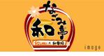 maru (ayakotakahashi)さんのロゴを見て何屋かわかるタイトル：店舗看板のロゴへの提案